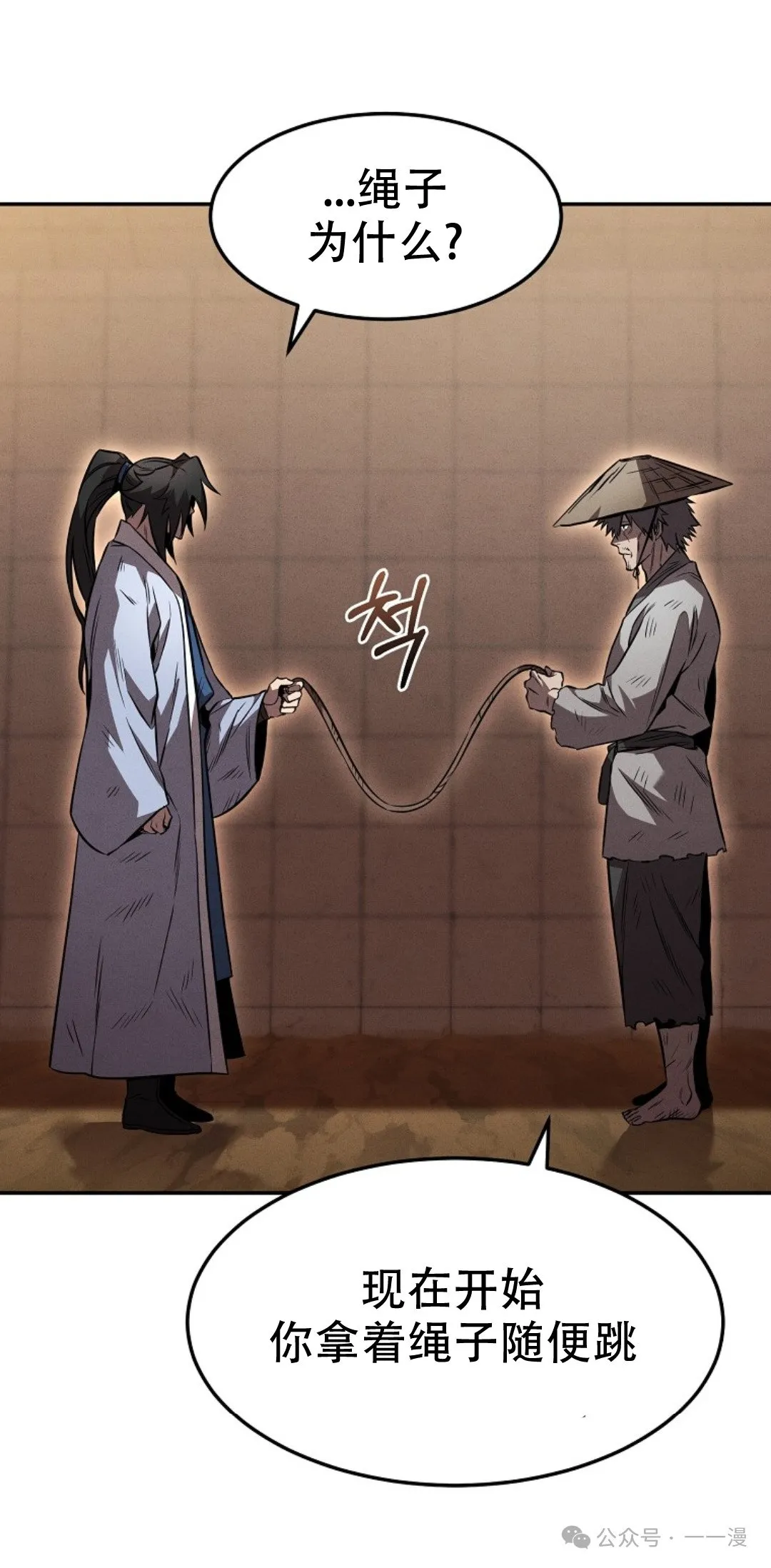 第38集 第27页