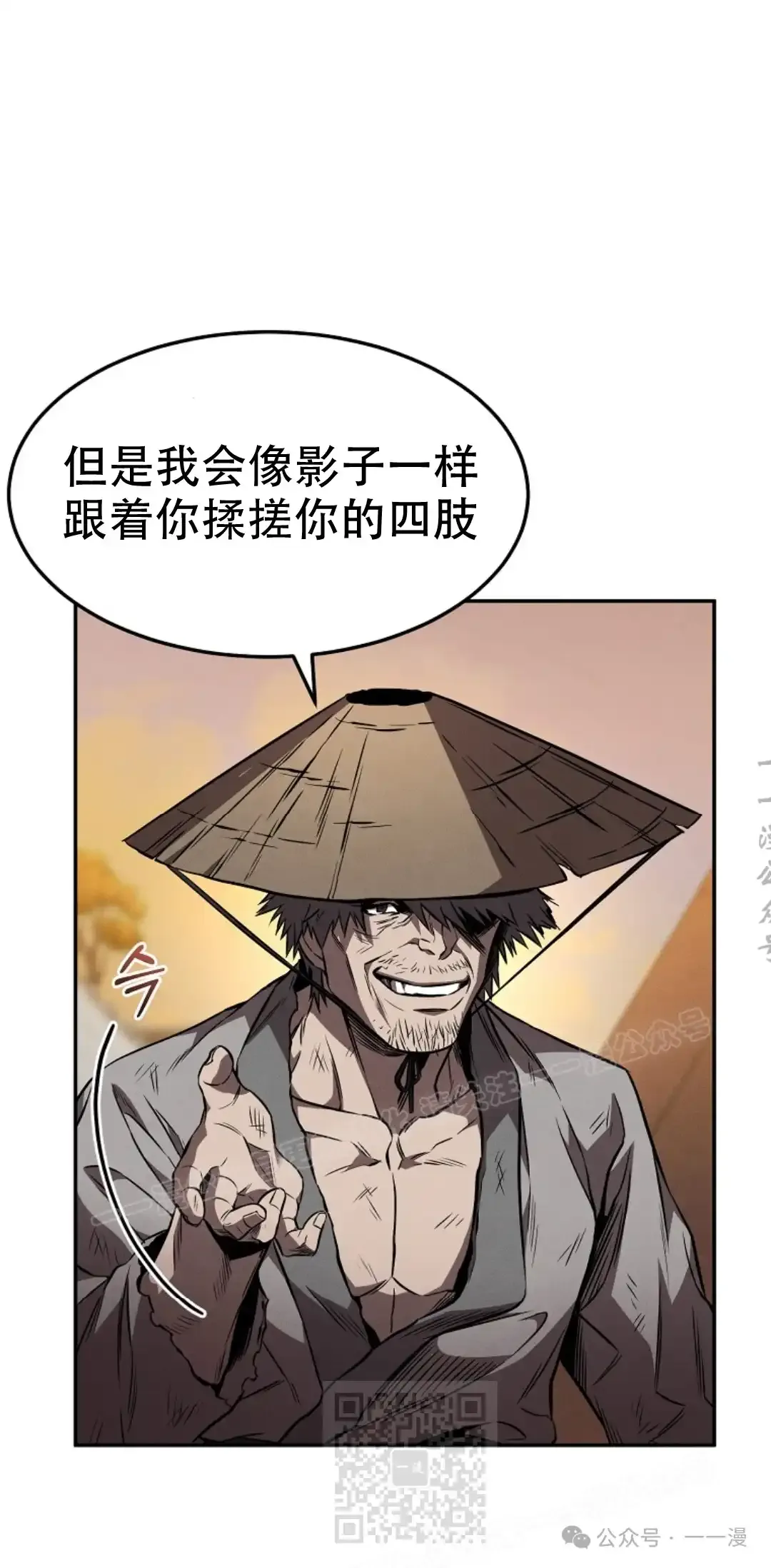 第38集 第28页