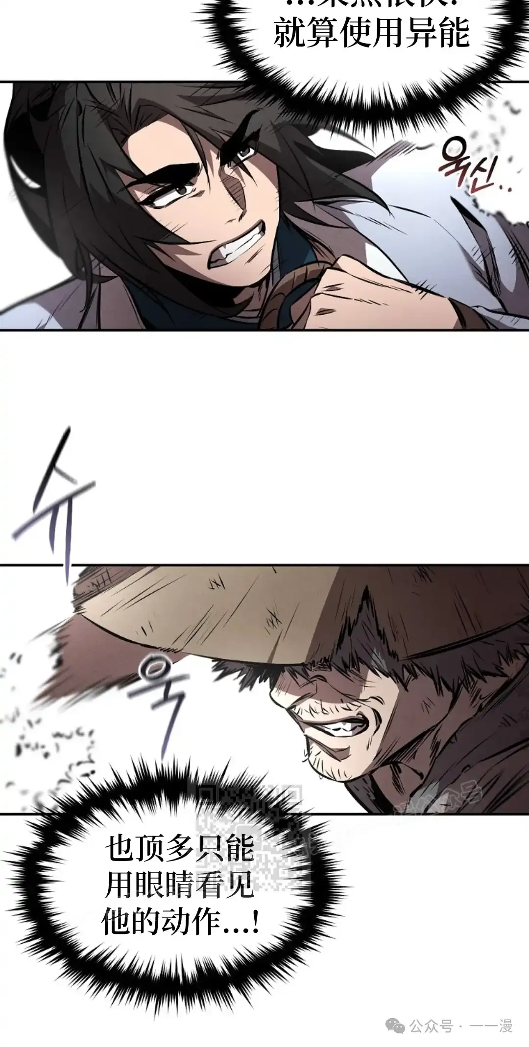 第38集 第32页