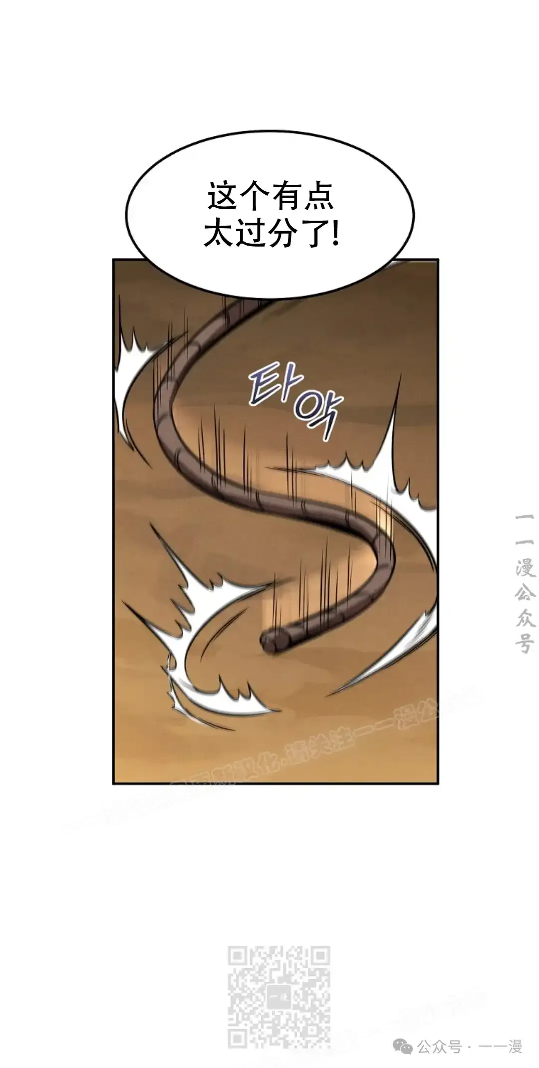 第38集 第38页
