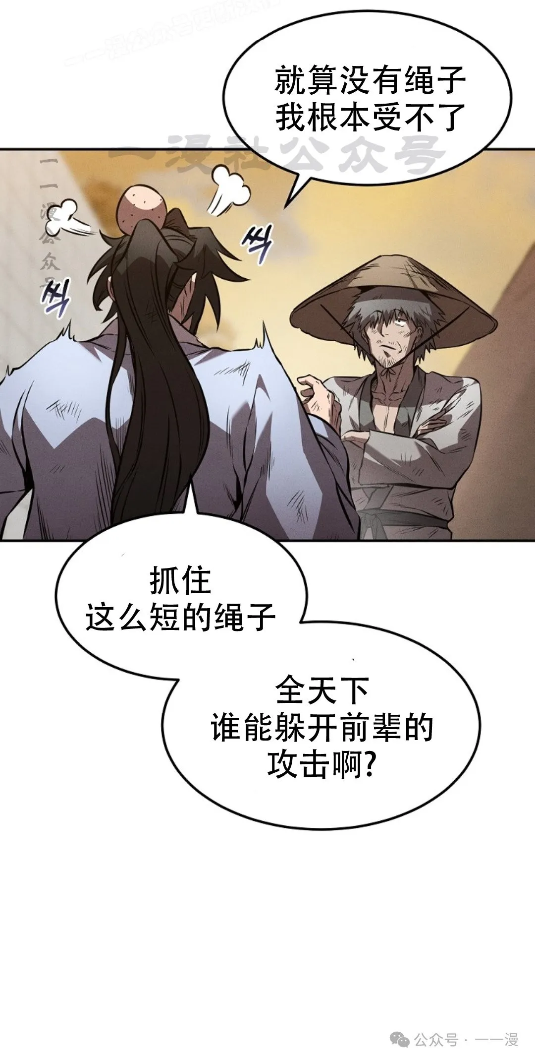 第38集 第39页