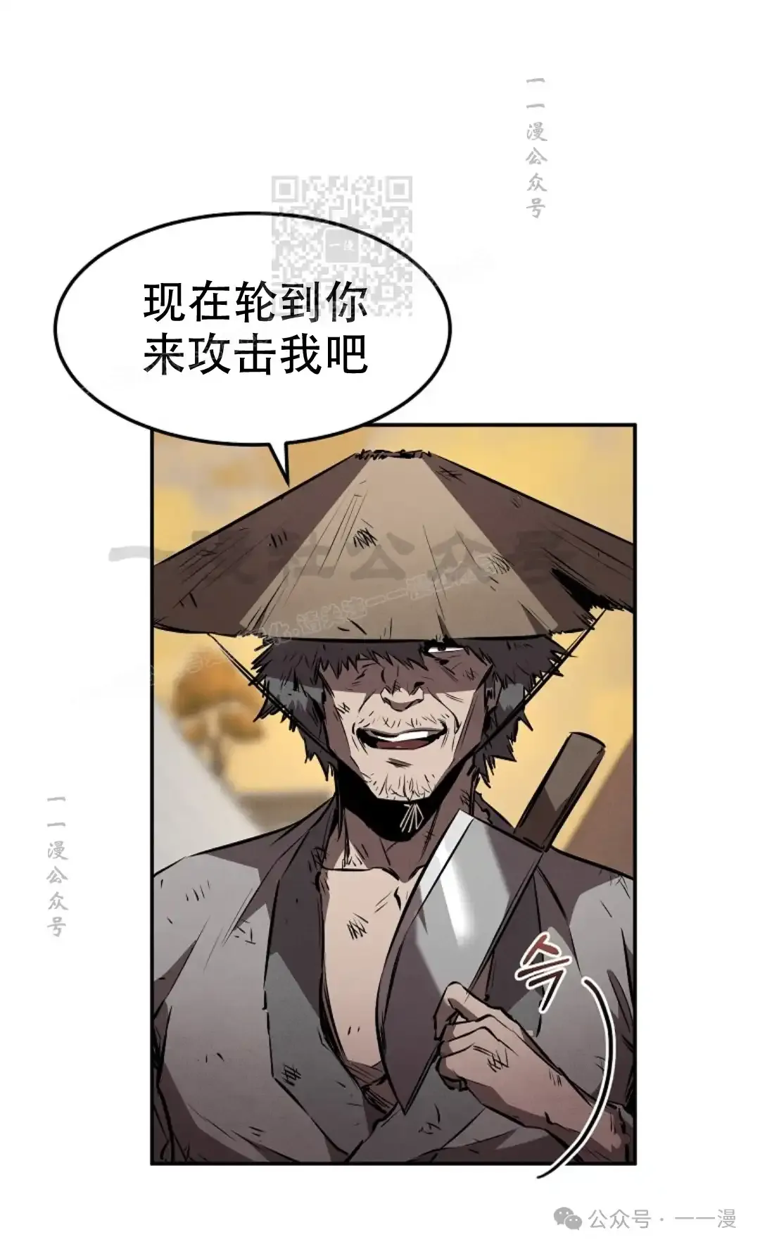 第38集 第40页