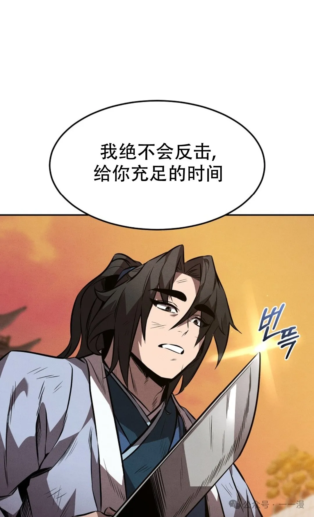 第38集 第41页