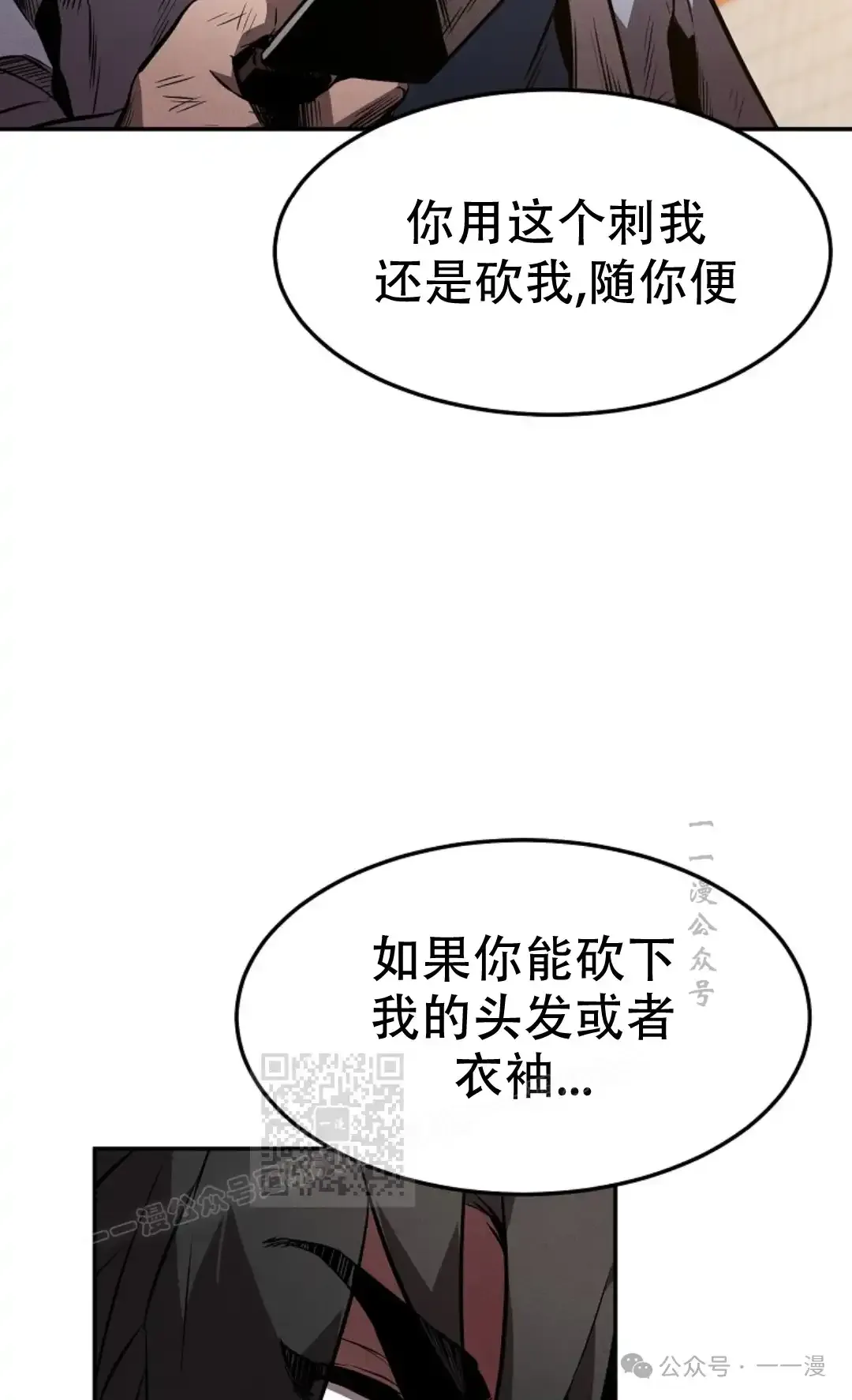 第38集 第42页