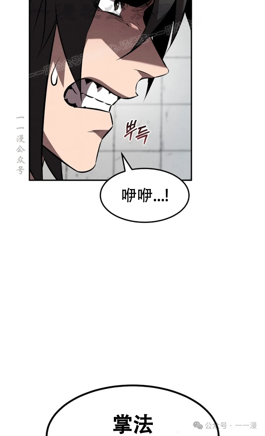 第38集 第43页