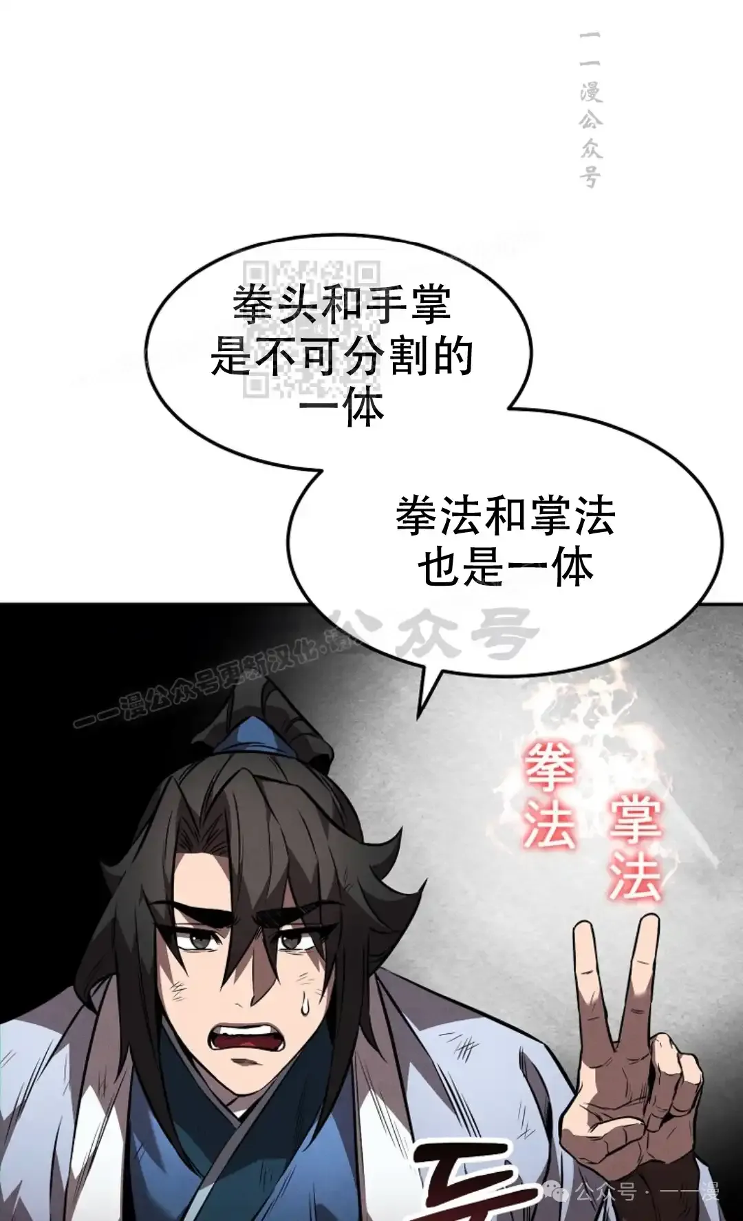 第38集 第45页