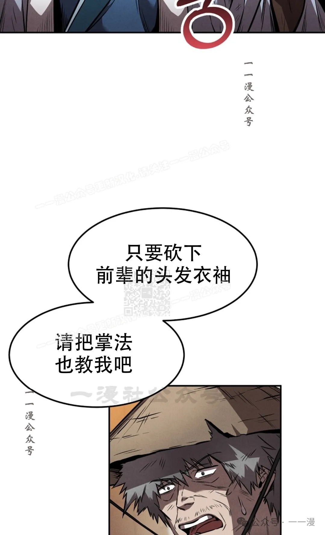 第38集 第46页