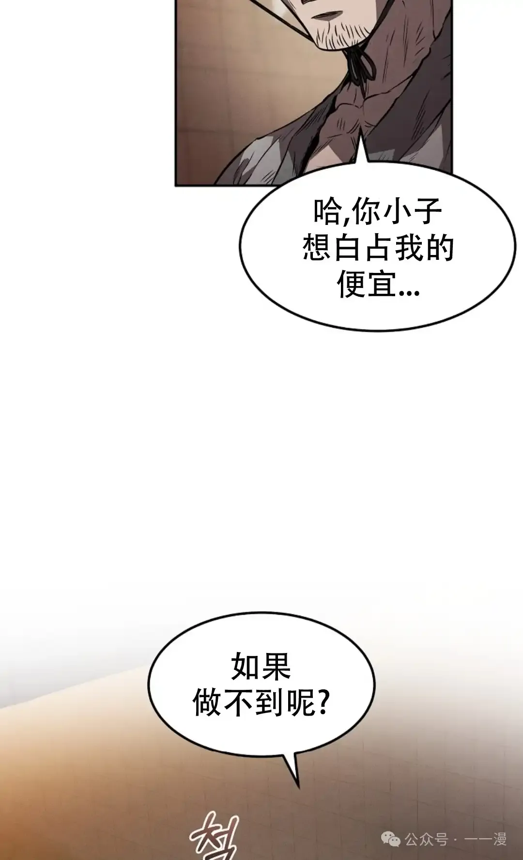 第38集 第47页