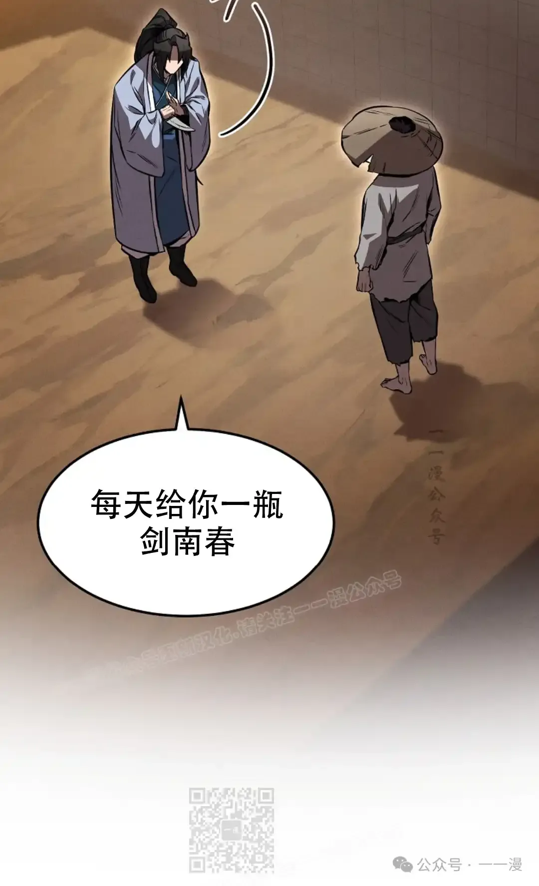 第38集 第48页
