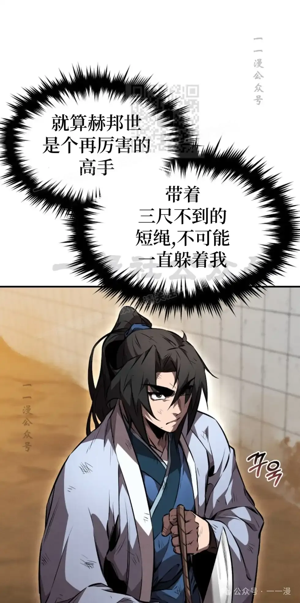 第38集 第50页