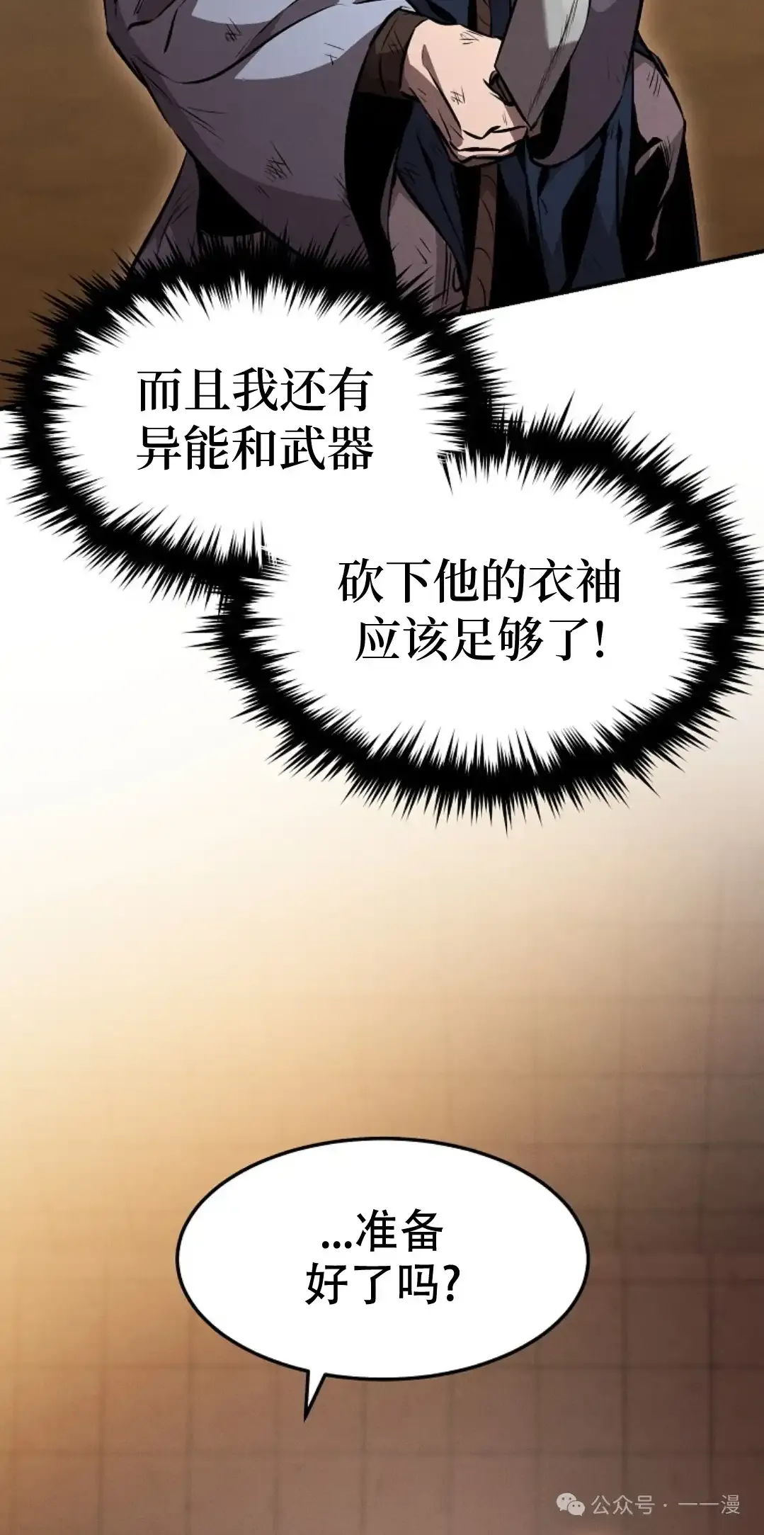 第38集 第51页