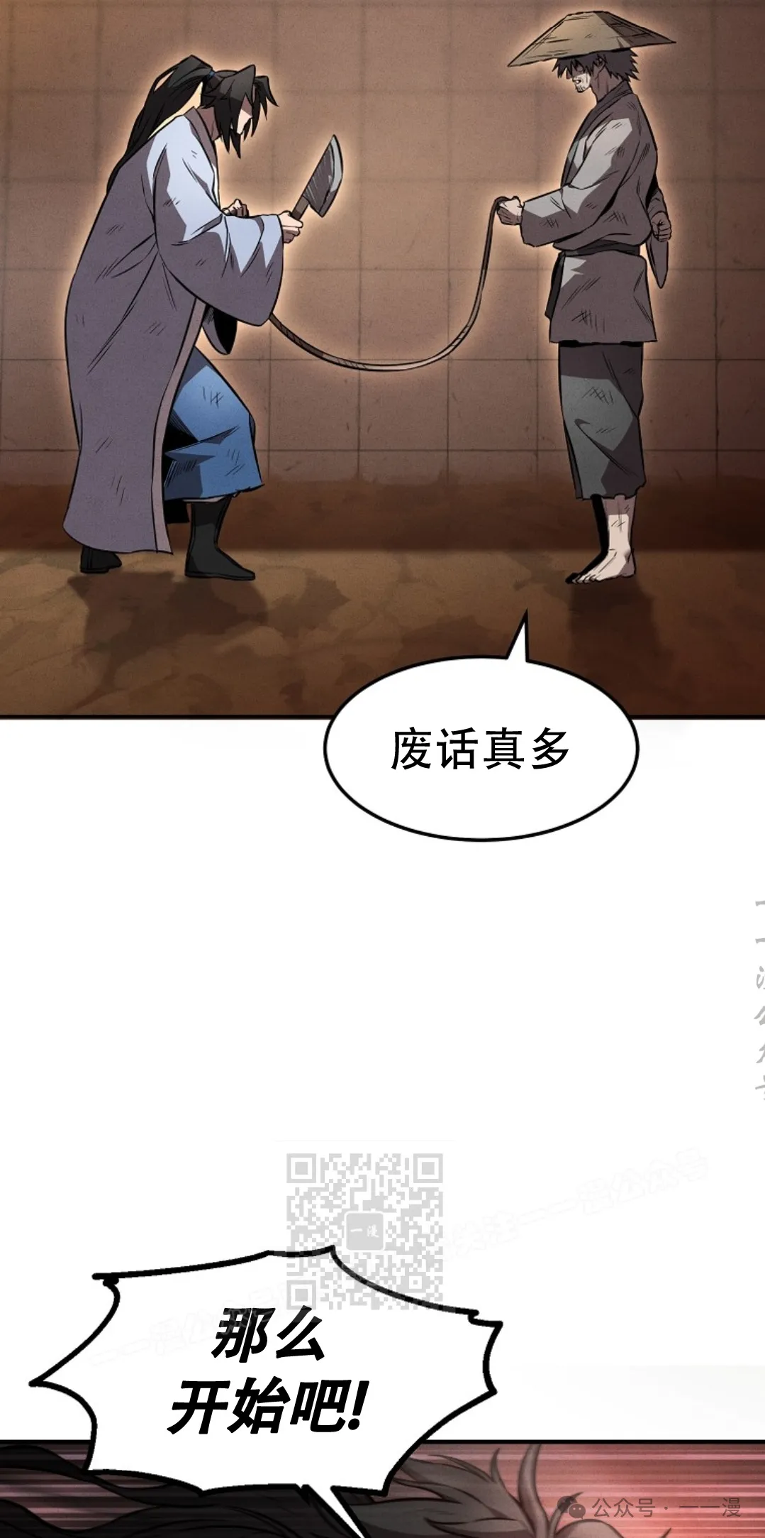 第38集 第52页