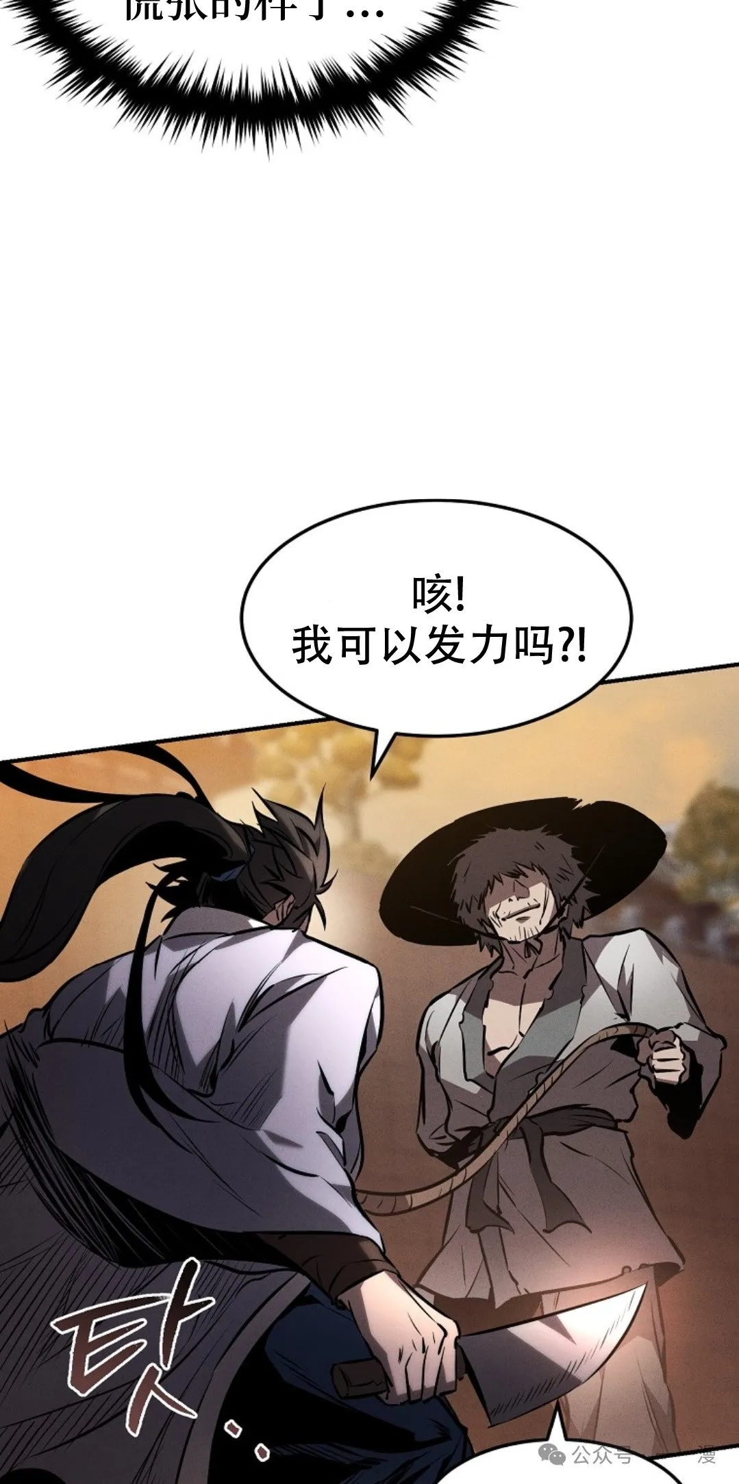 第38集 第57页