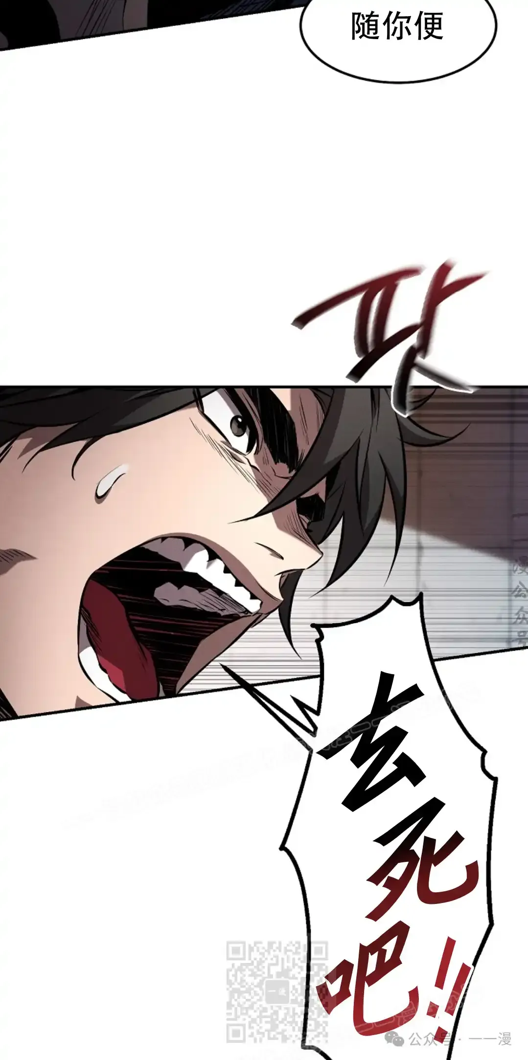 第38集 第58页