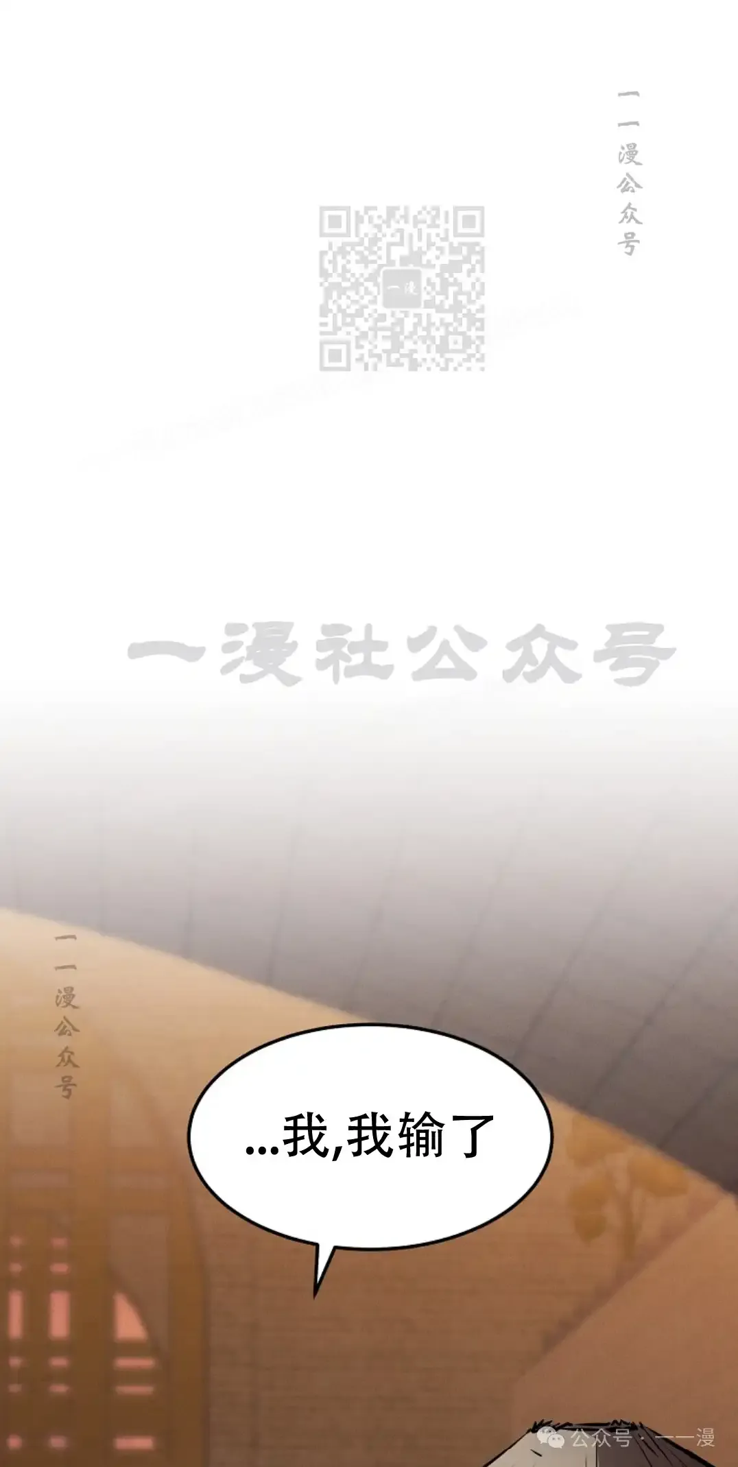 第38集 第60页