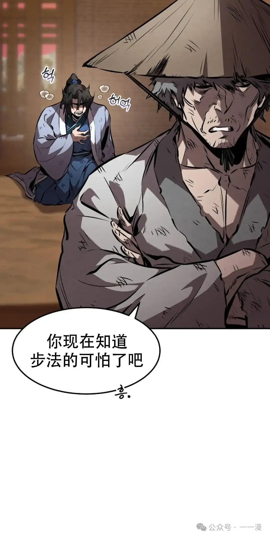 第38集 第61页