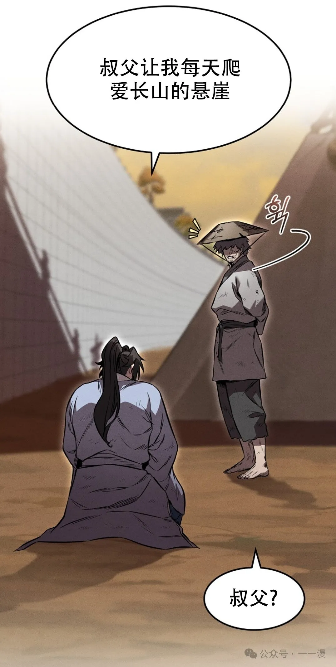 第38集 第64页