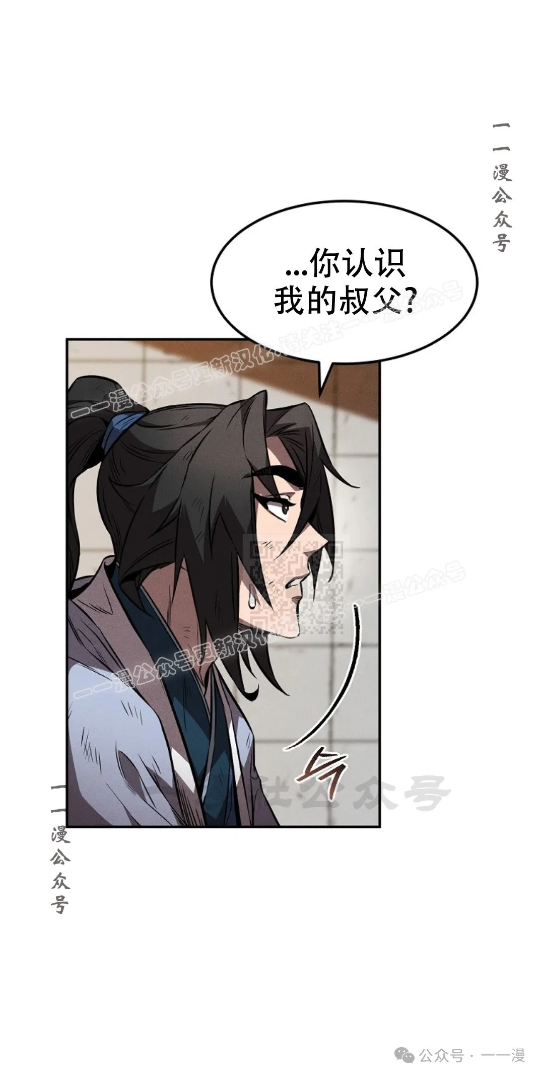 第38集 第66页