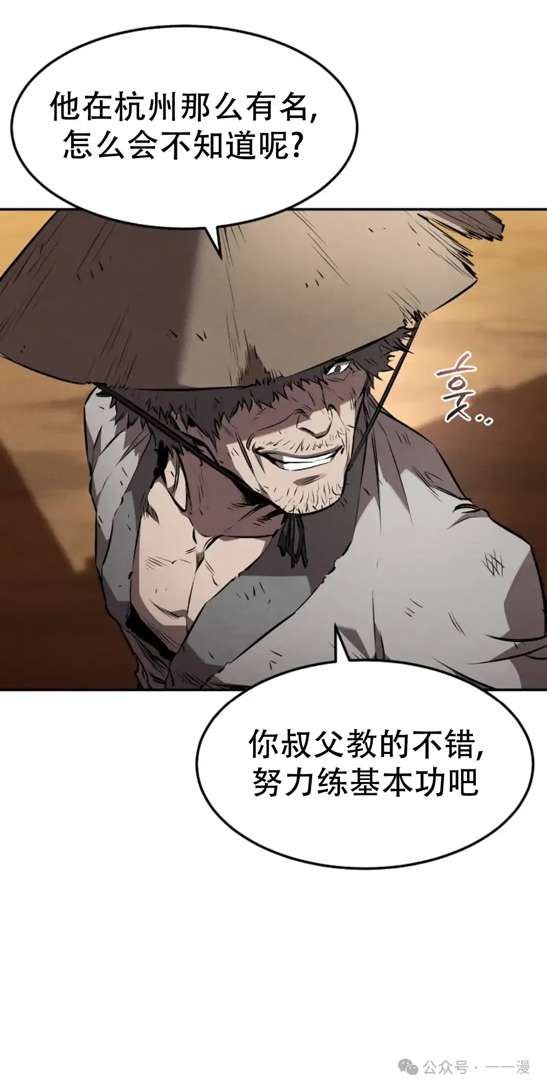 第38集 第67页