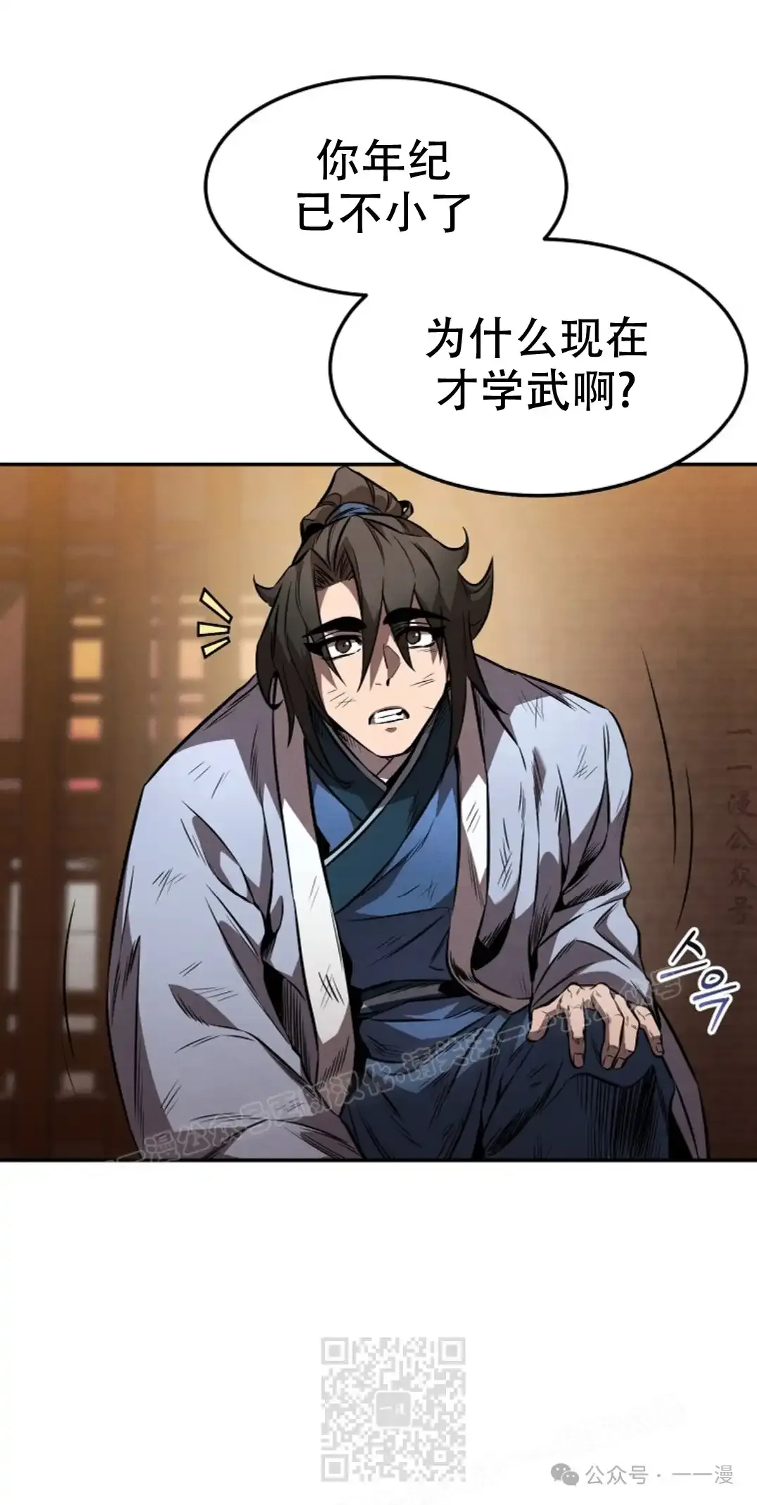 第38集 第68页