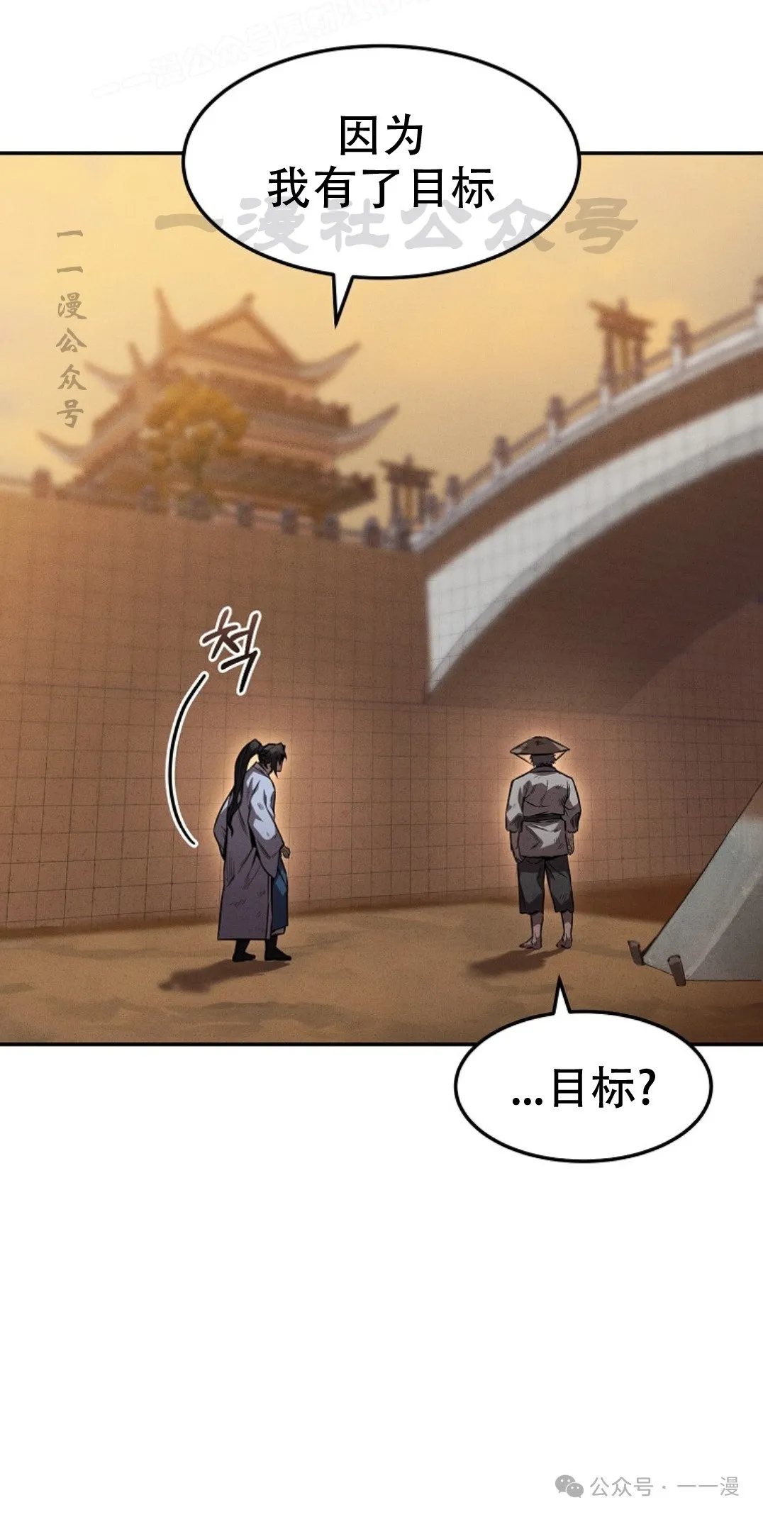 第38集 第69页