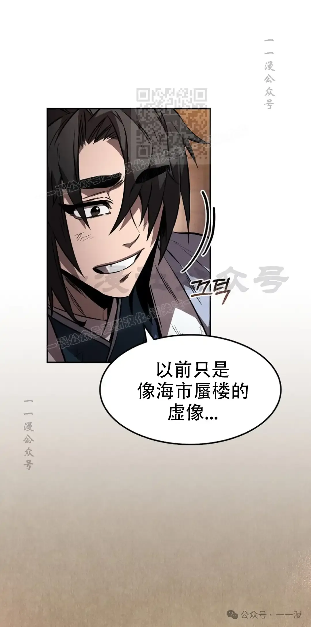 第38集 第70页