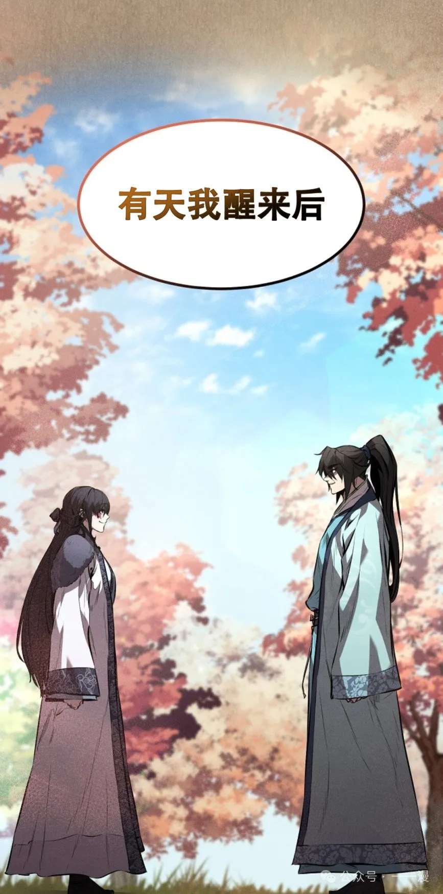 第38集 第71页