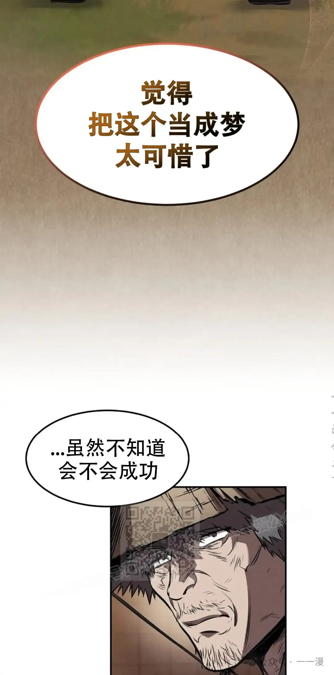 第38集 第72页
