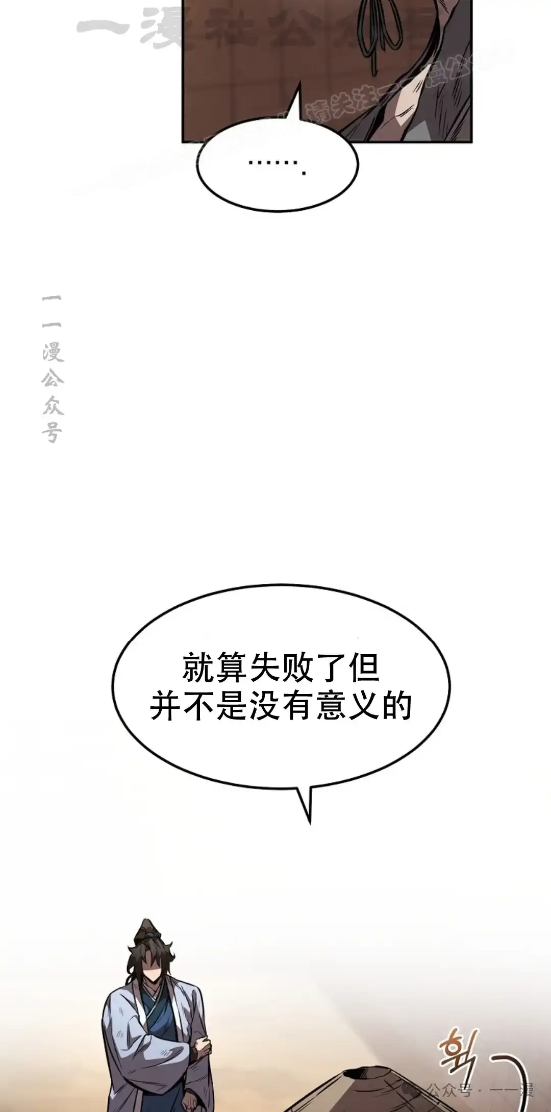 第38集 第73页
