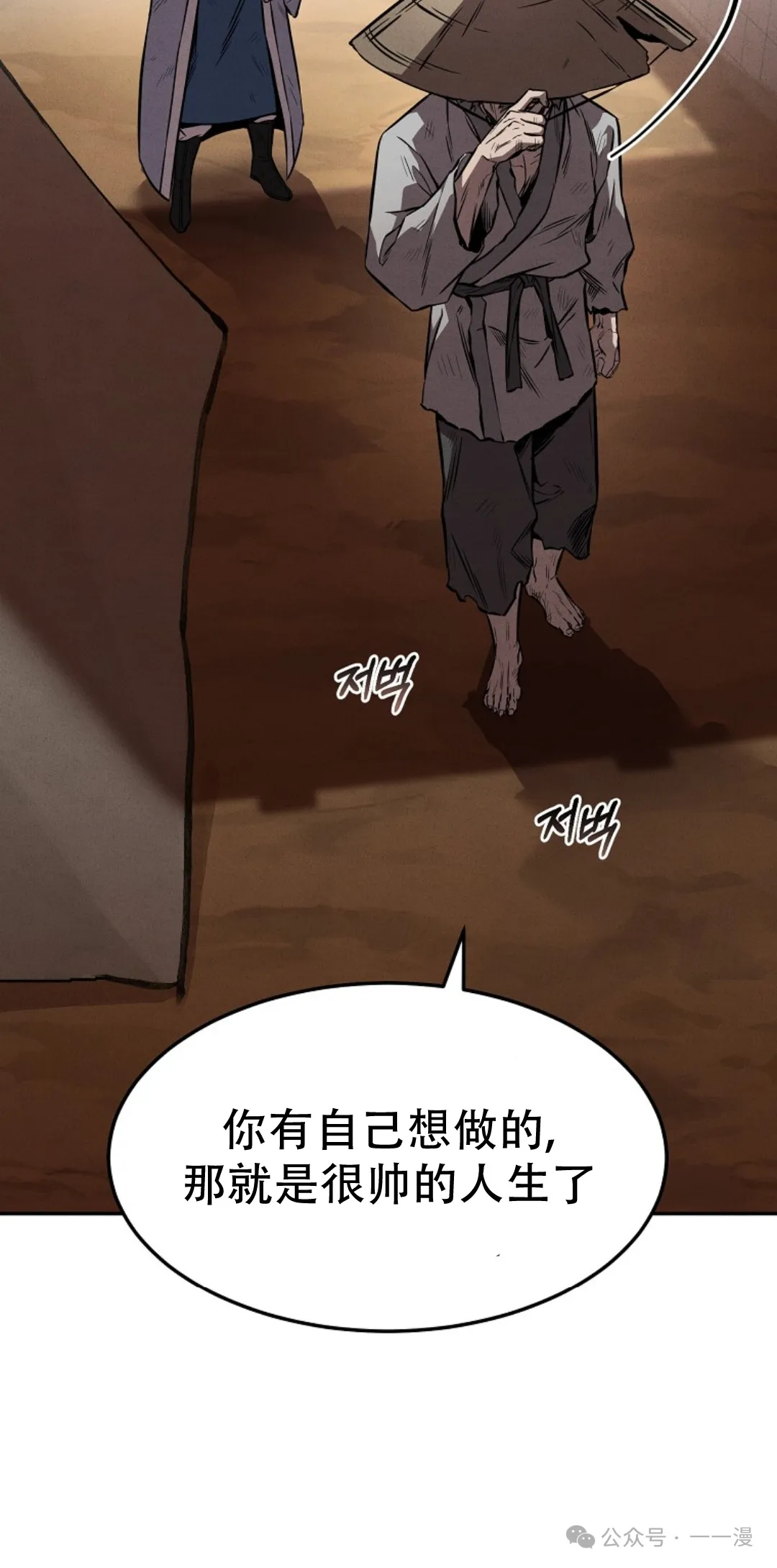 第38集 第74页