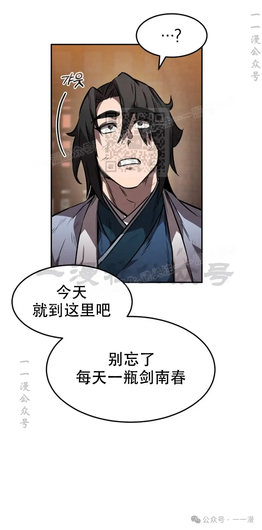第38集 第75页