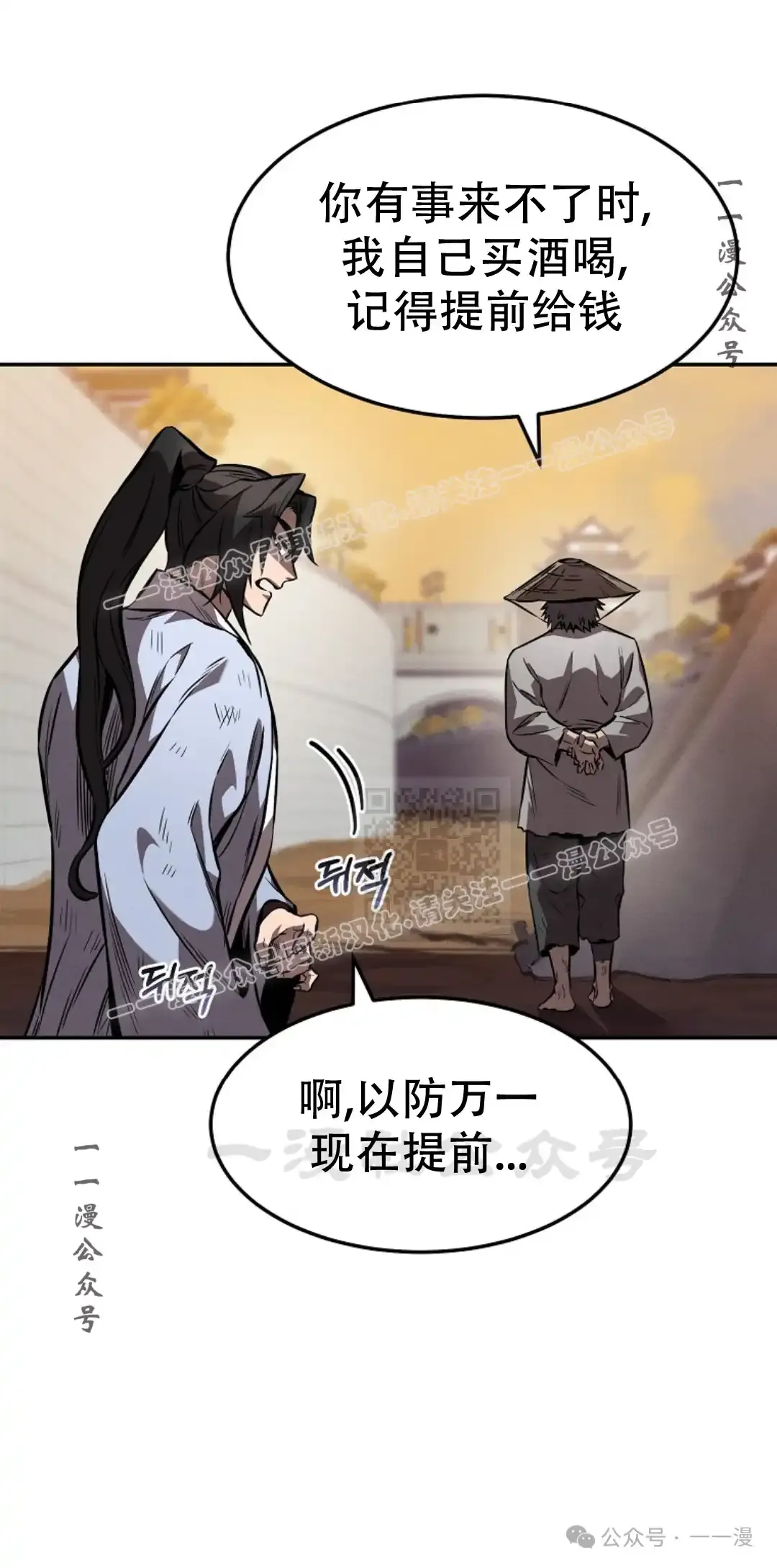 第38集 第76页
