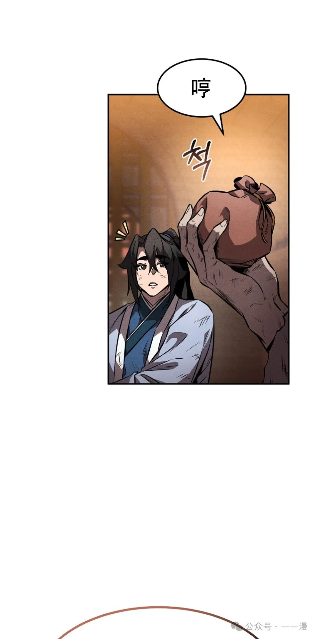 第38集 第77页