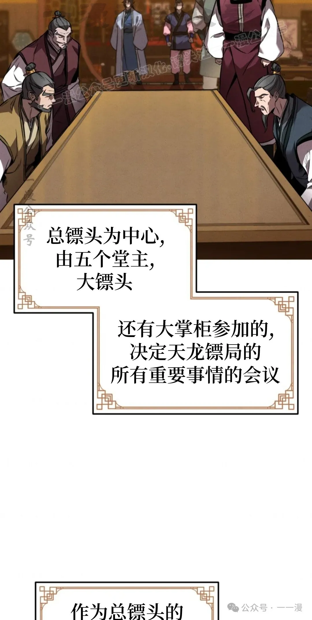 第39集 第3页