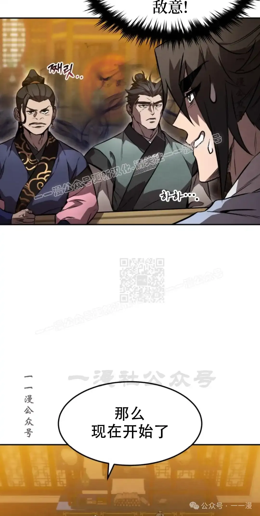 第39集 第6页
