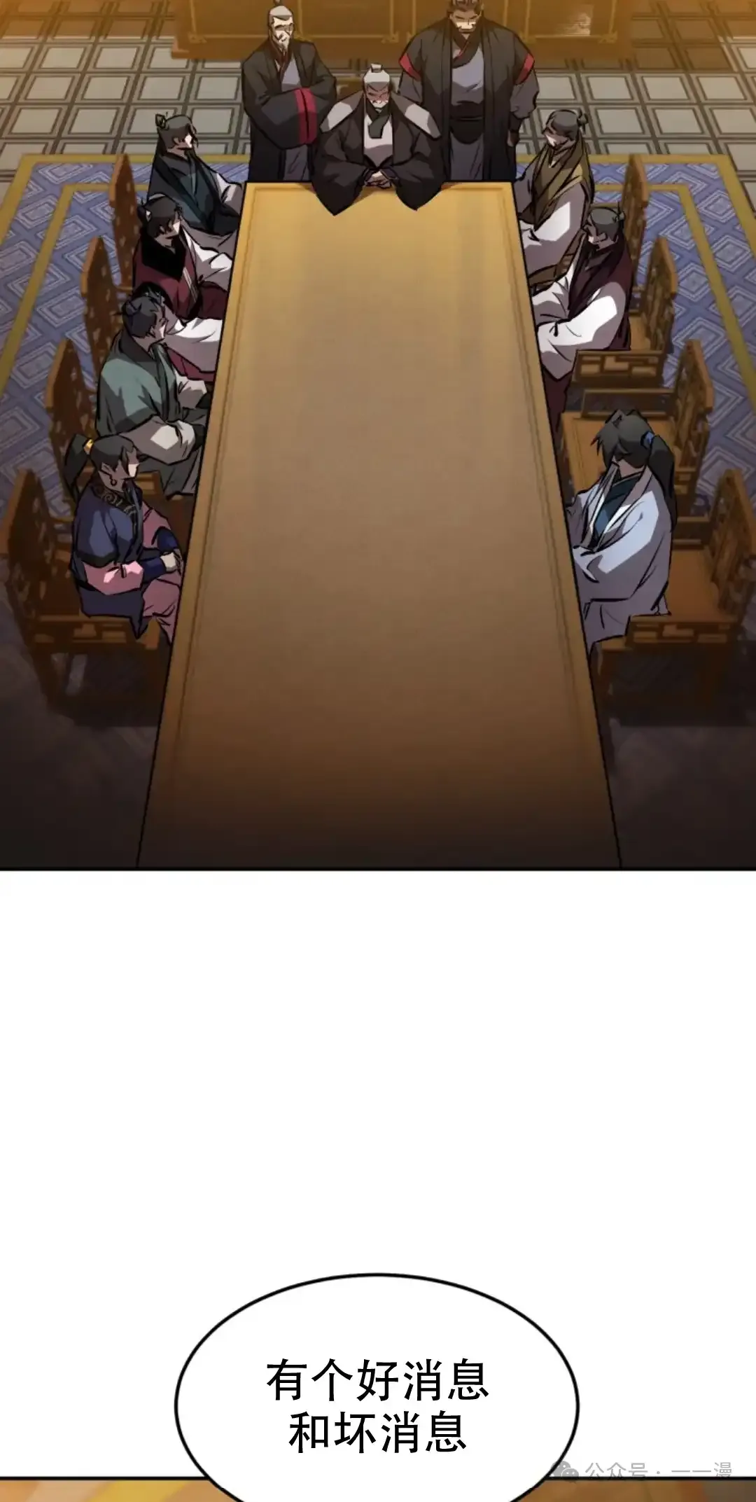 第39集 第7页
