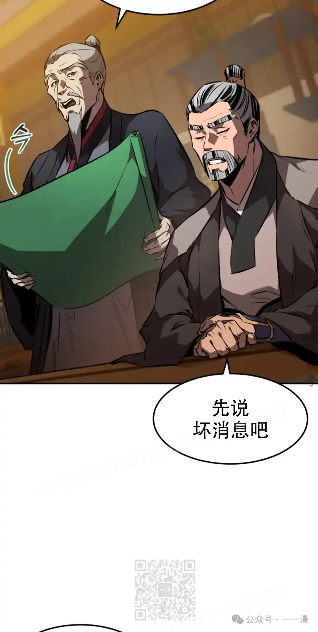 第39集 第8页