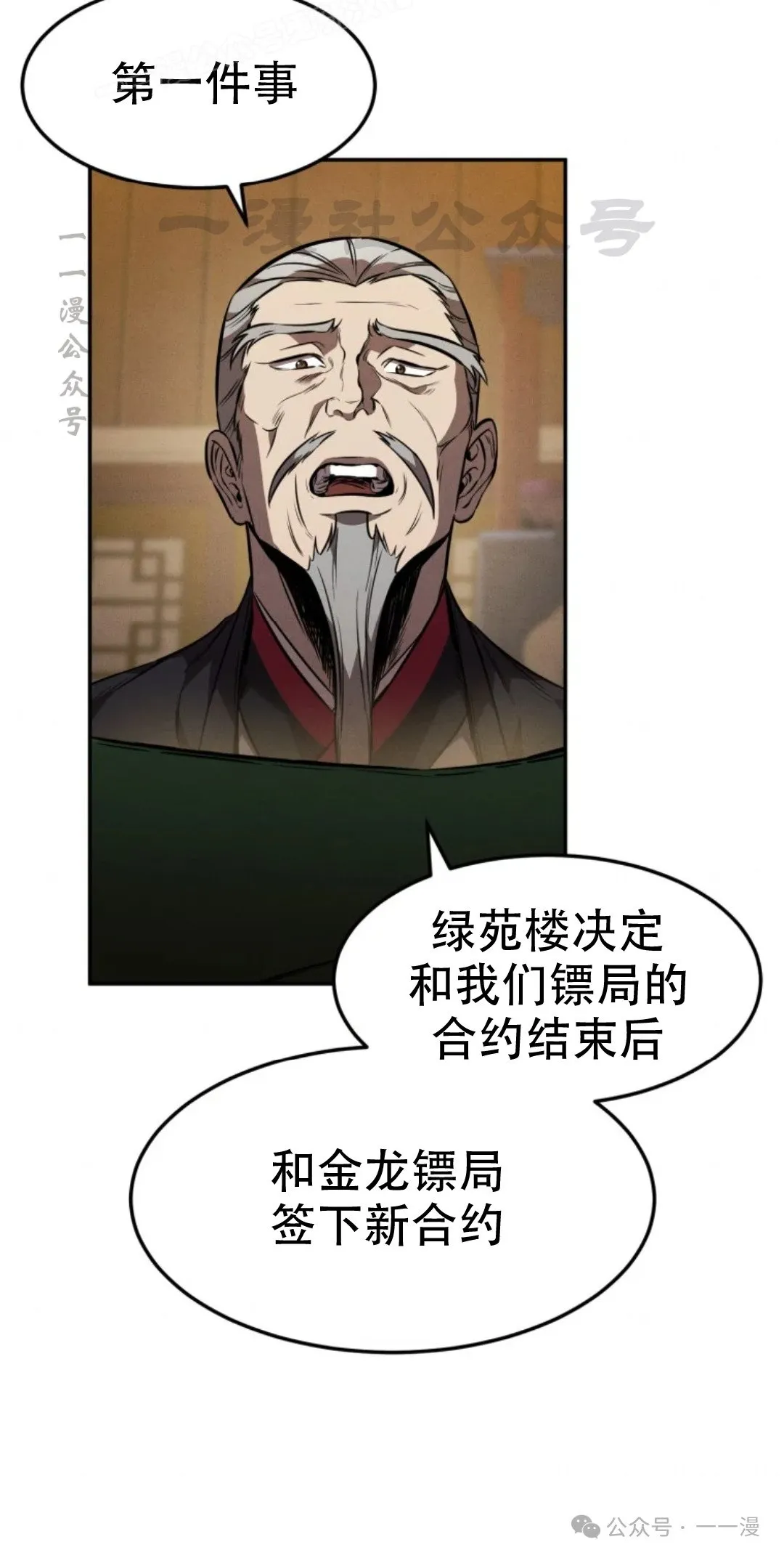 第39集 第9页