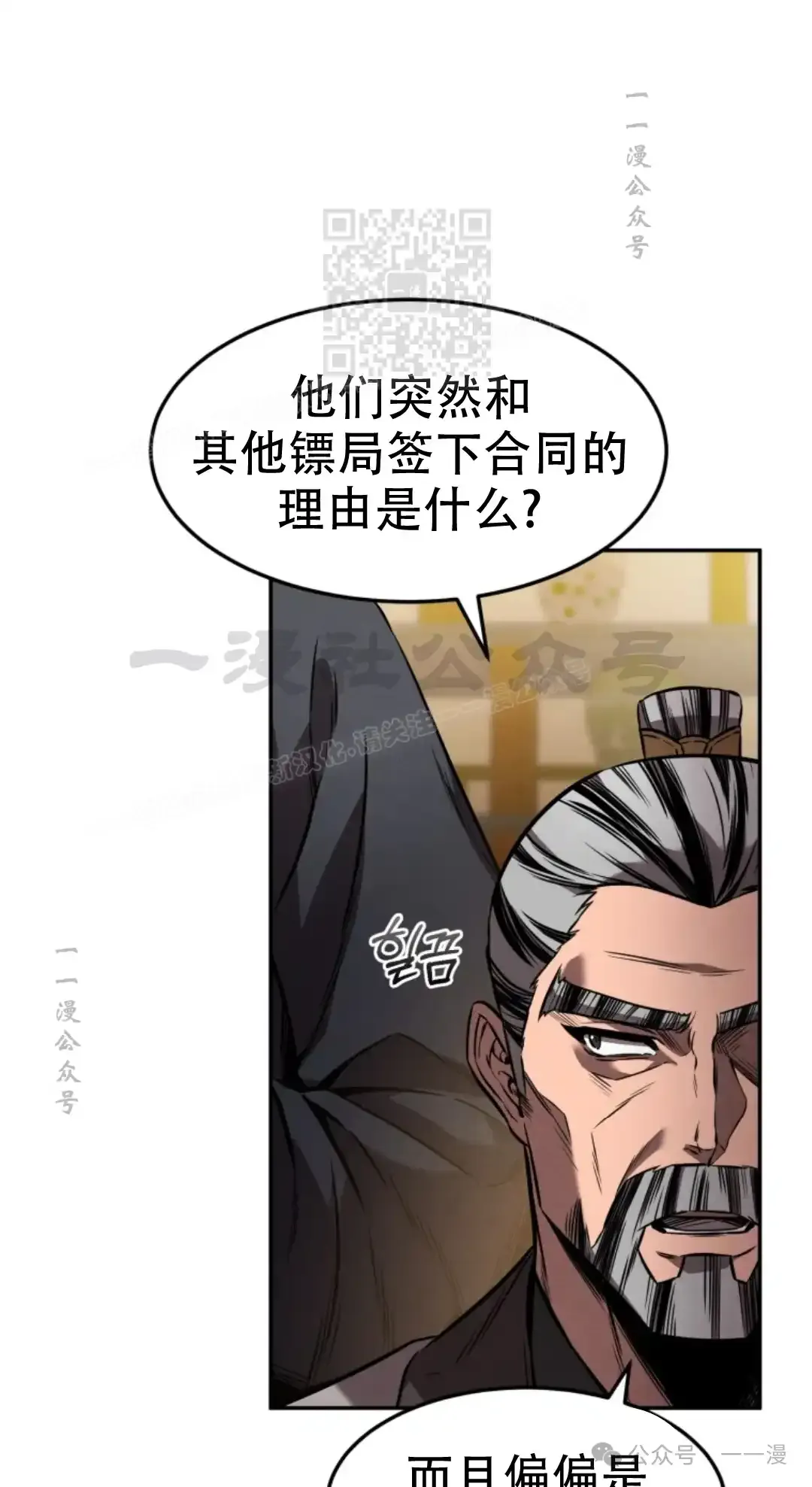 第39集 第10页