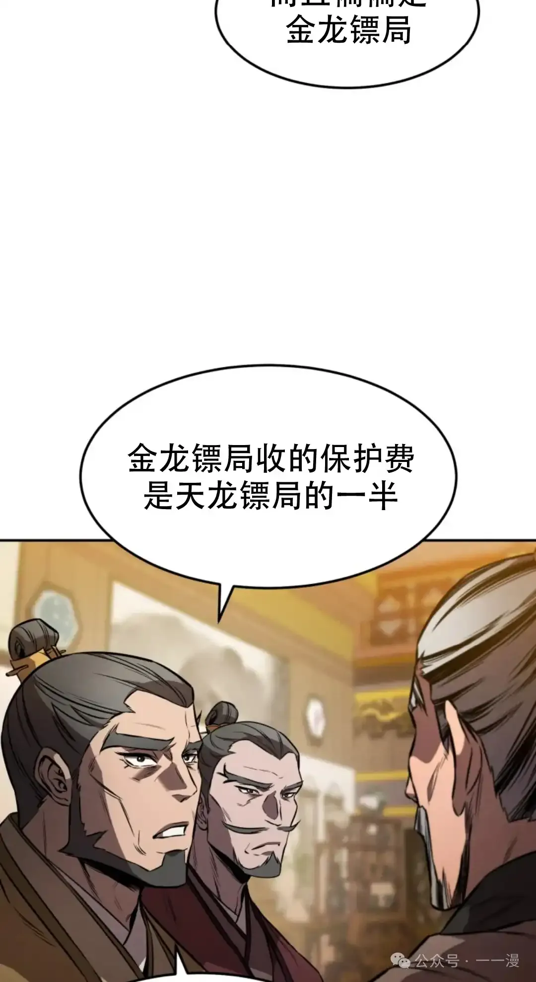 第39集 第11页