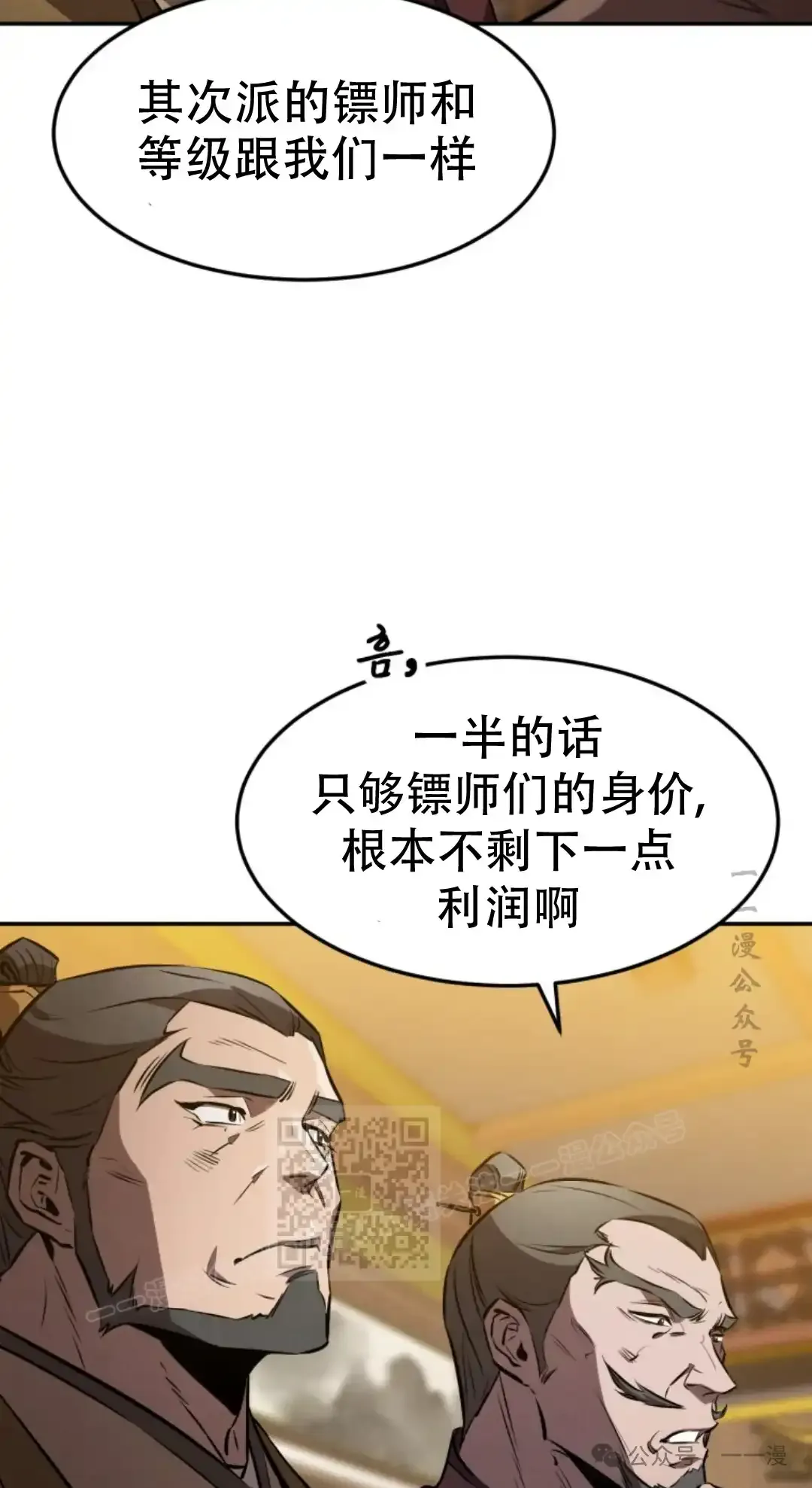 第39集 第12页