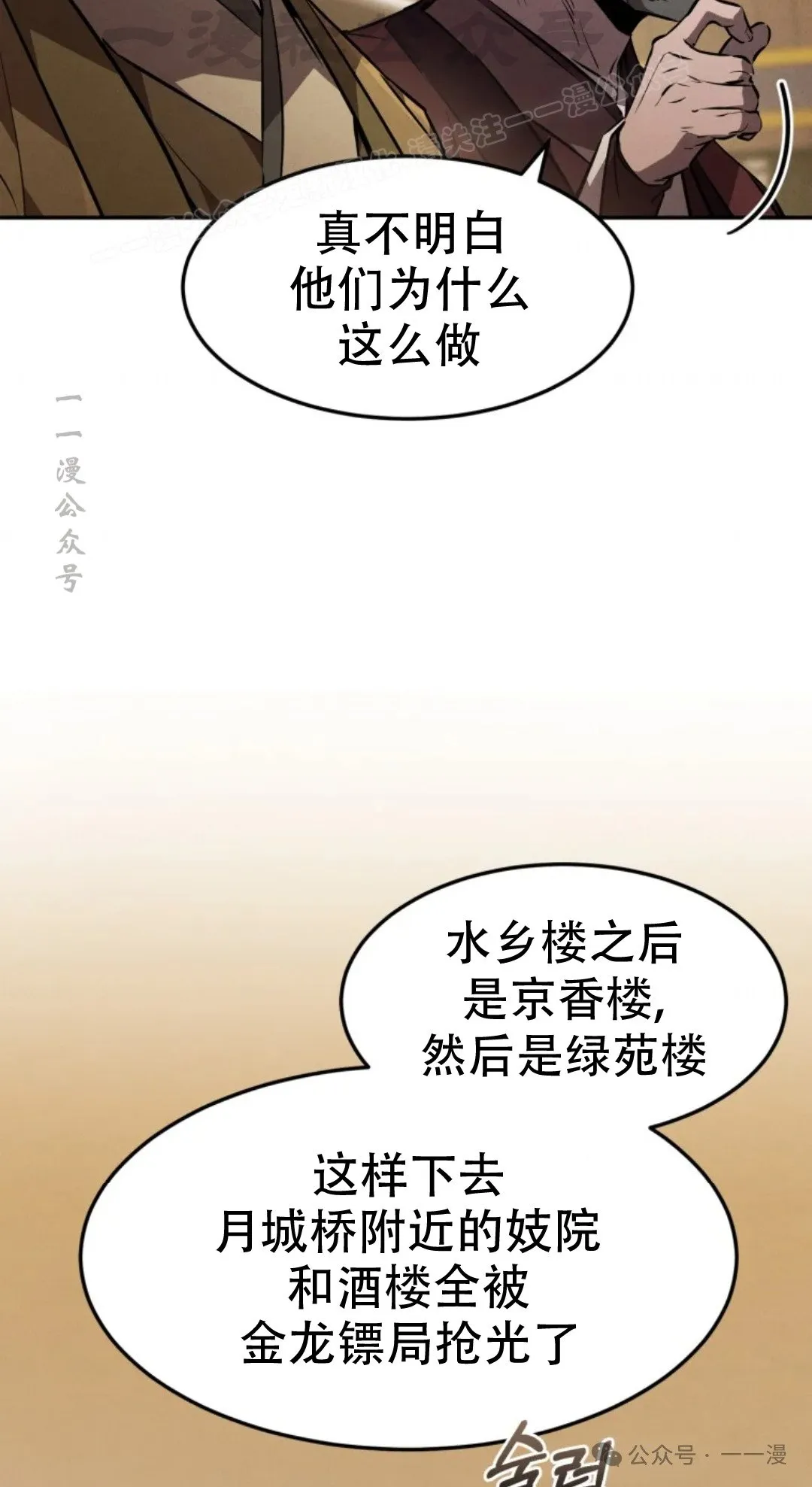 第39集 第13页