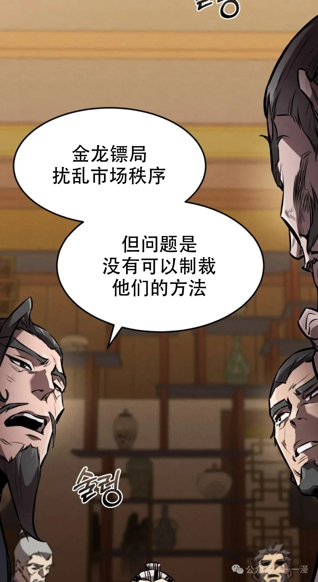 第39集 第14页