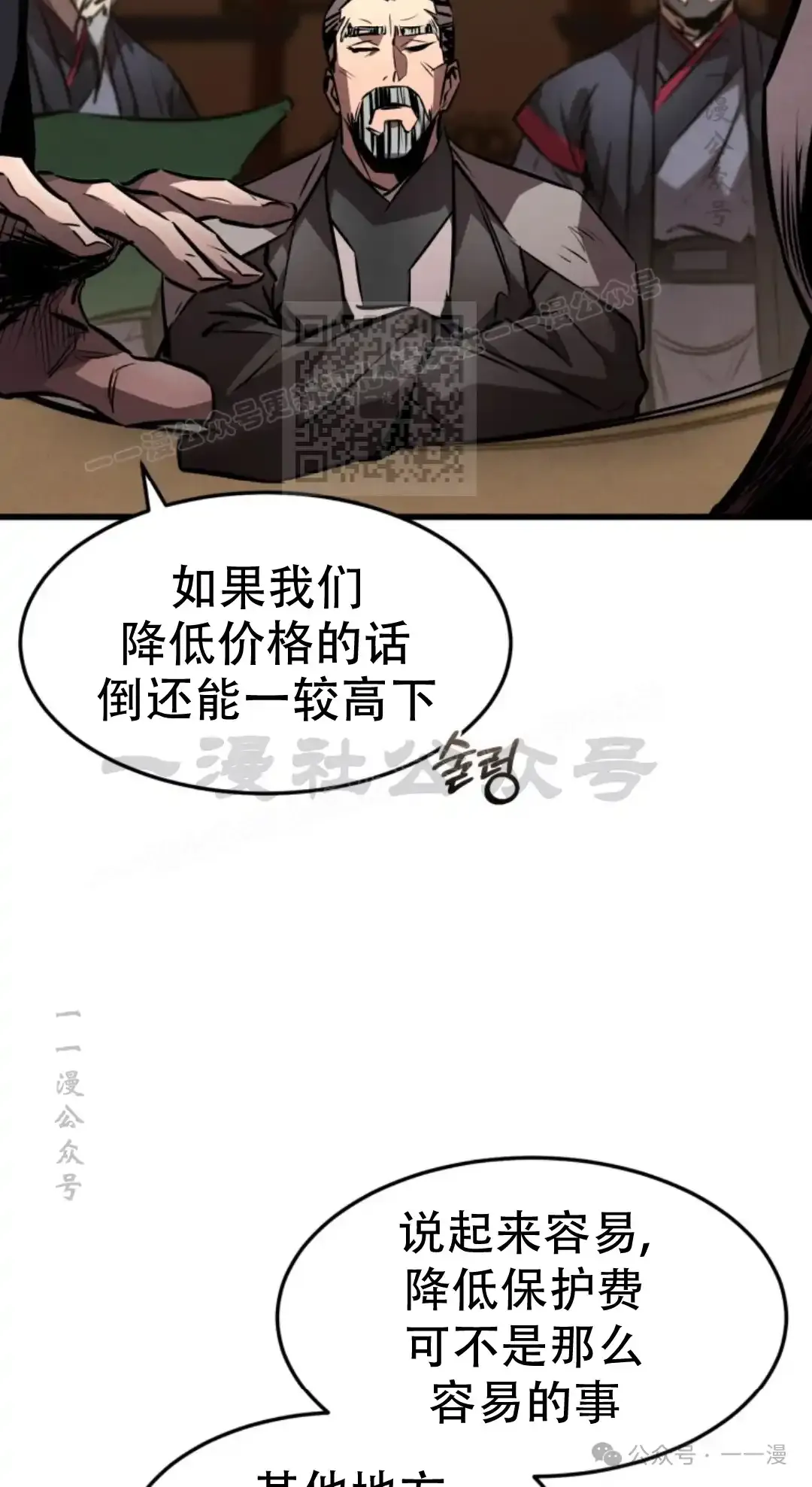 第39集 第15页