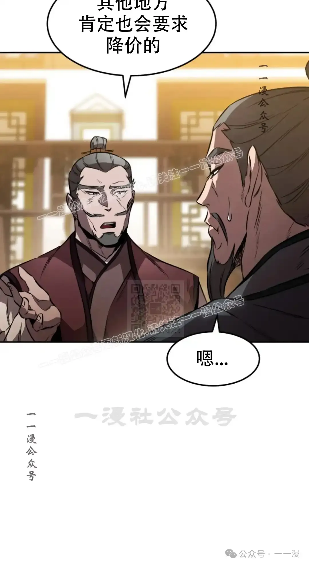 第39集 第16页