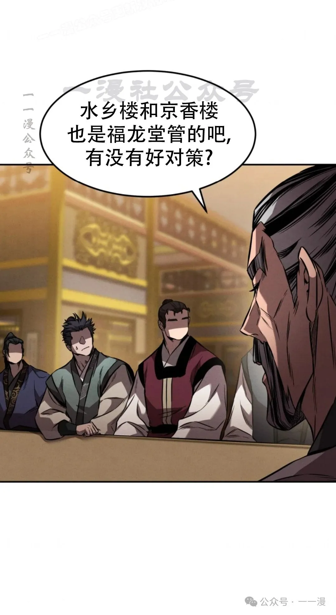 第39集 第19页