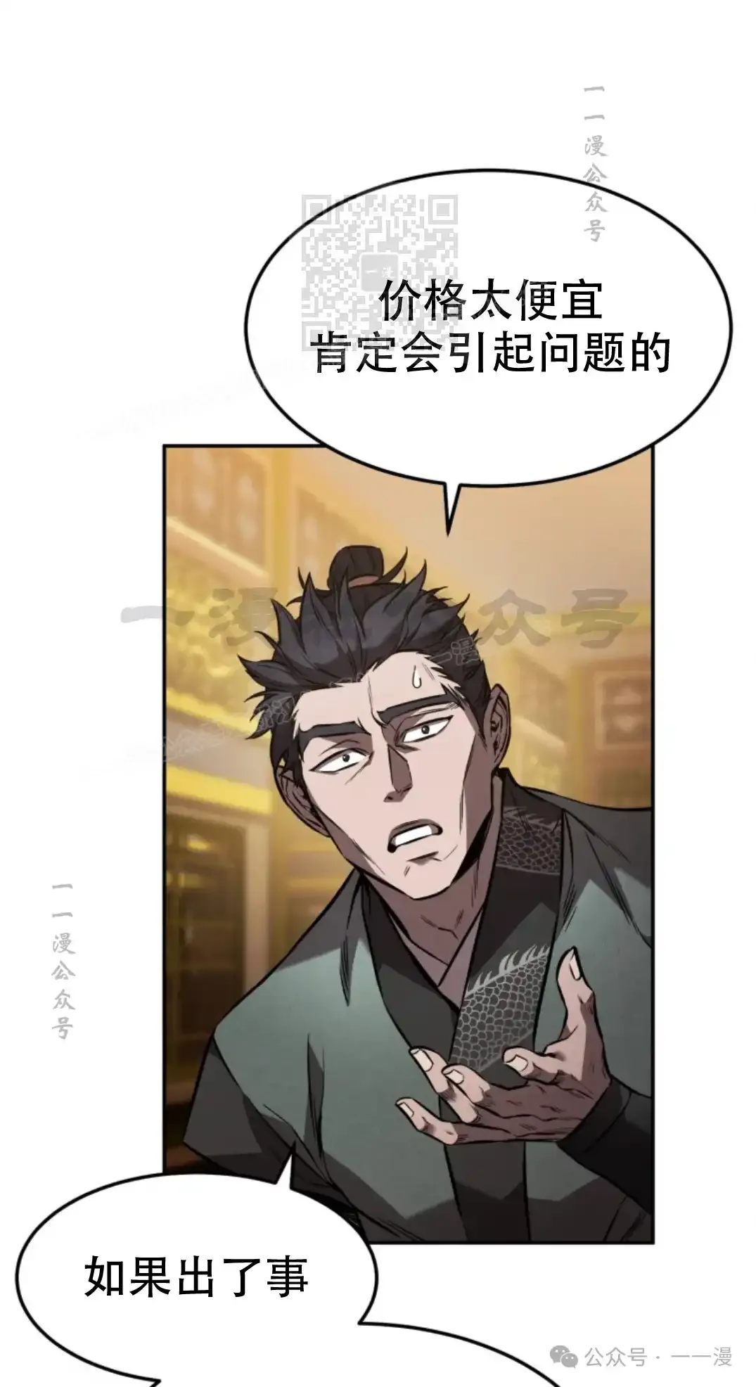 第39集 第20页