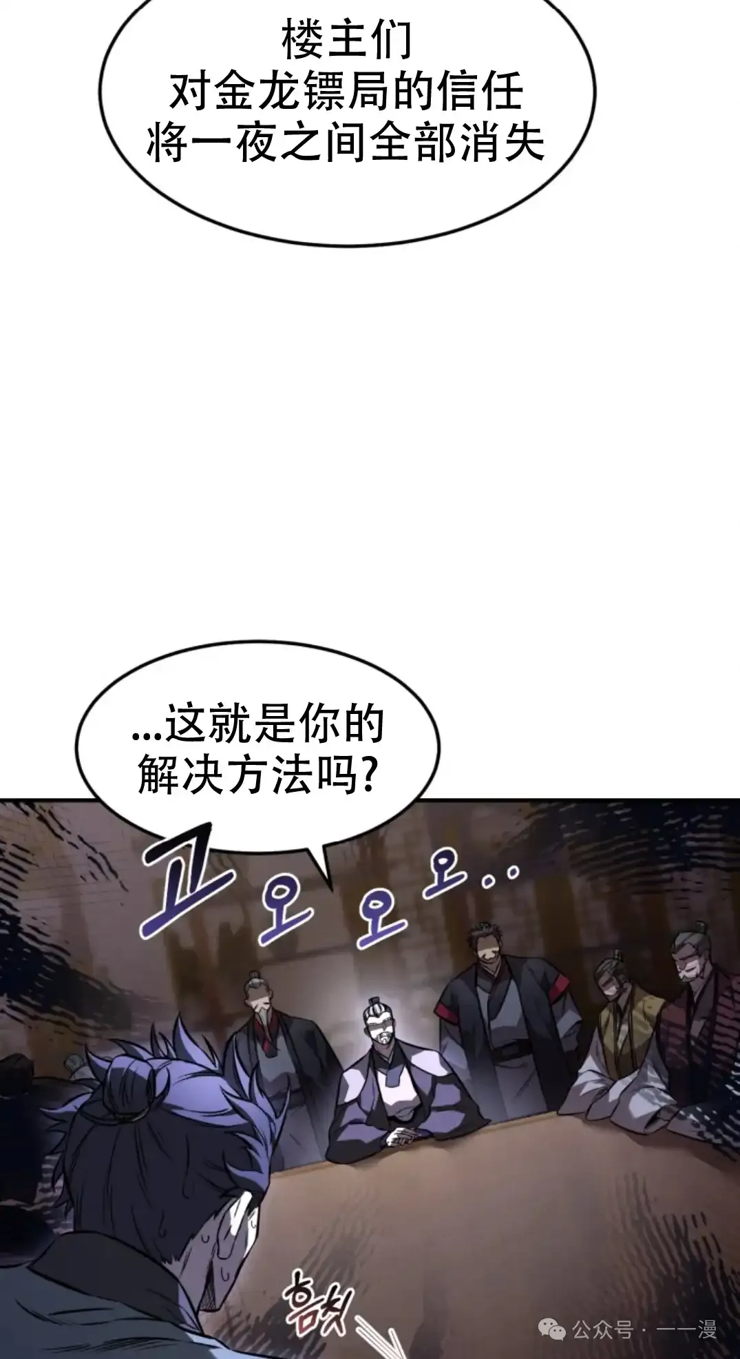 第39集 第21页