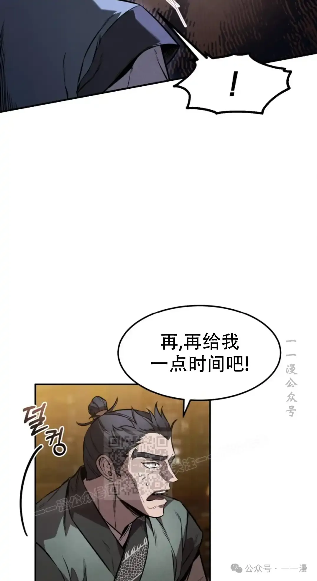 第39集 第22页