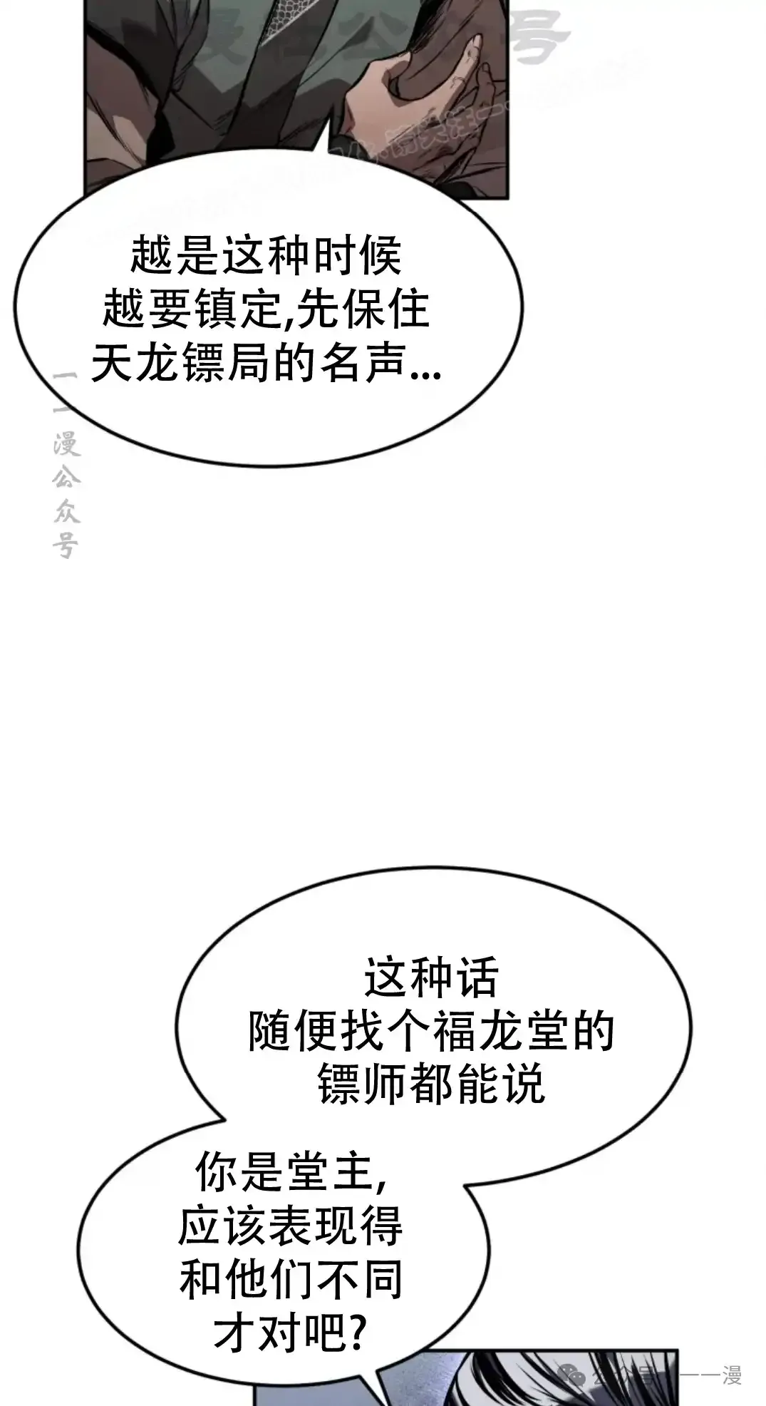 第39集 第23页